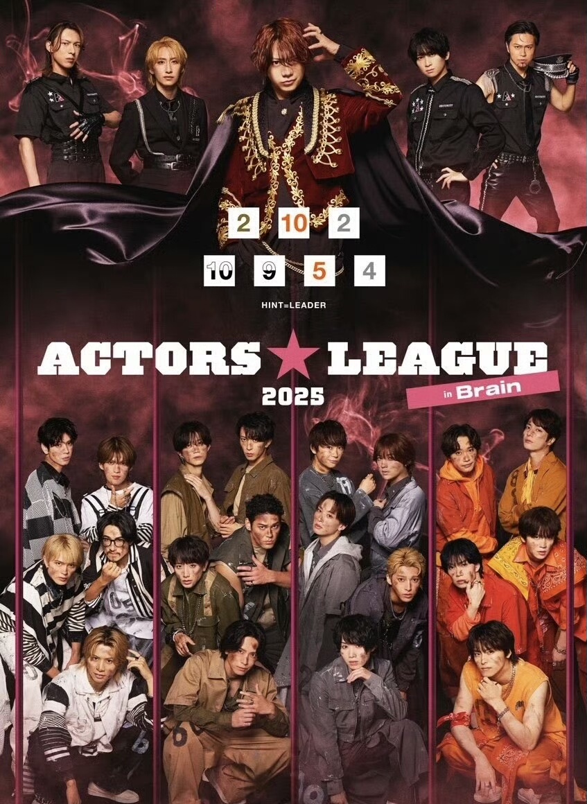 Actors League in Brain 配信 佐藤流司