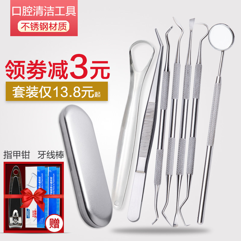牙医工具牙垢牙结石去除器口腔镜子家用内窥镜牙科牙齿检查探针