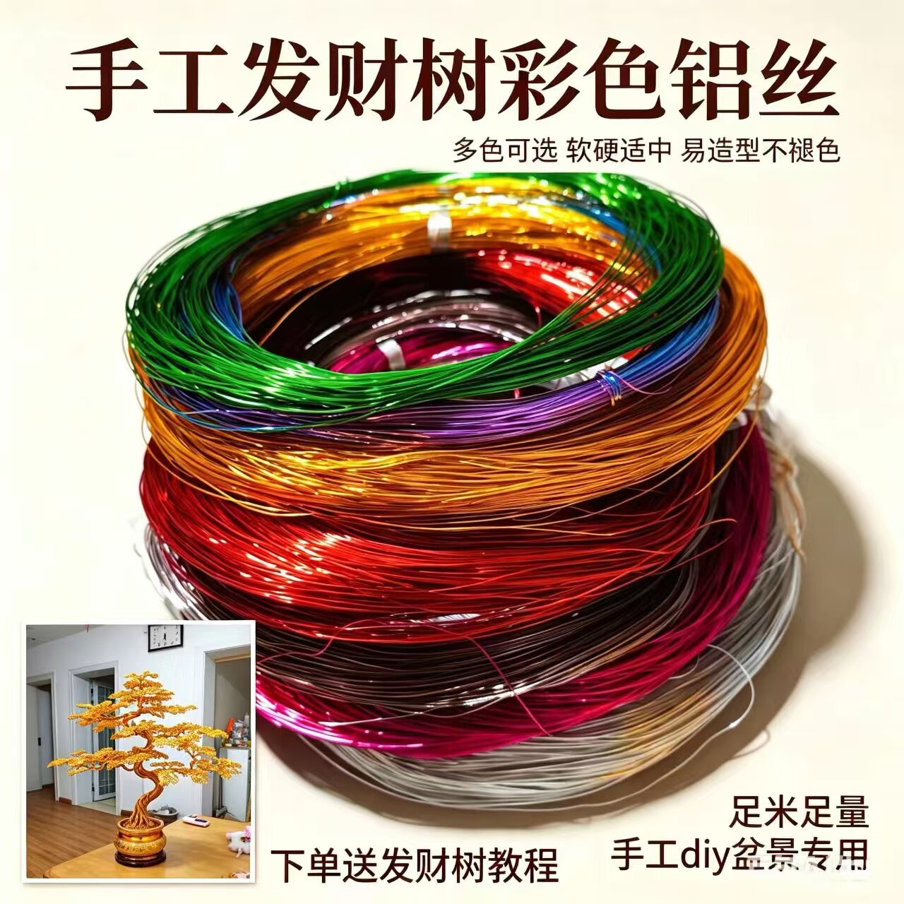 1公斤0.8-3mm懒人盆景发财树专用软铝丝高温氧化铝线不掉色金属丝