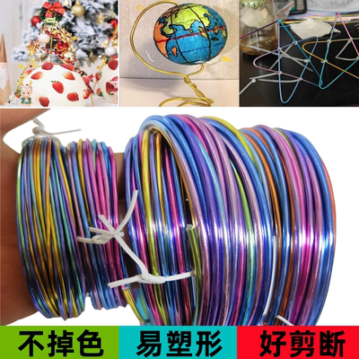 1/1.5/2/2.5/3mm酢浆草支架铝丝 渐变色多色彩色铝线手工DIY材料