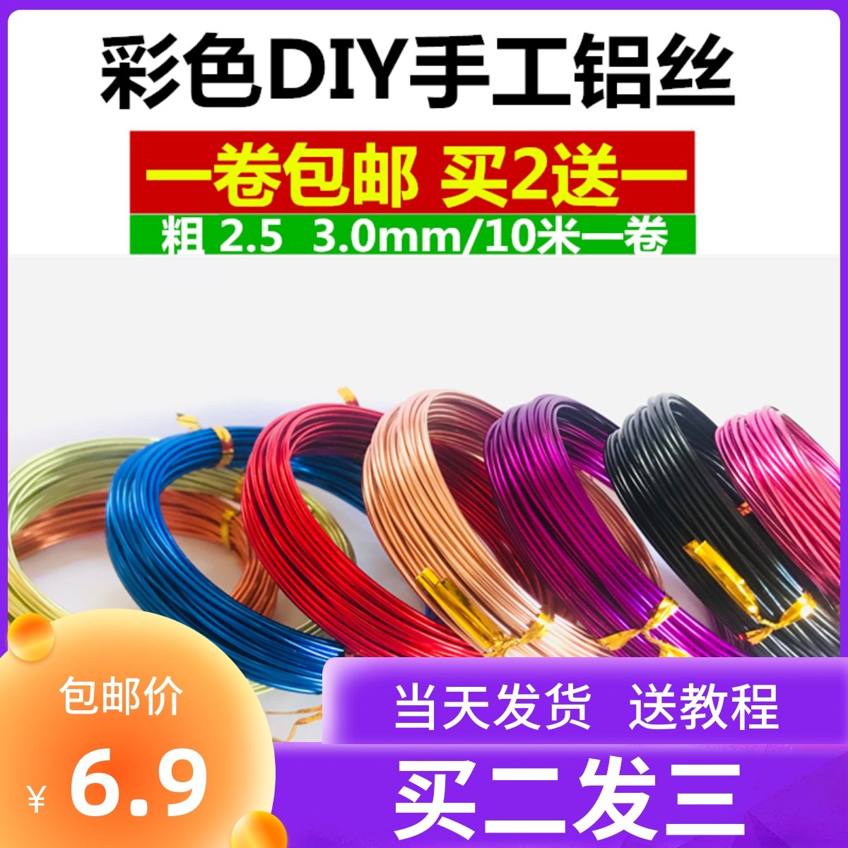 手工diy软铁丝粗工艺蛋糕空气