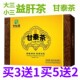万松堂甘泰茶正品 三阳菊花金银花赶黄草阴茵甘草药食同源转阴成人