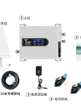 跨境欧洲俄罗斯手机信号放大器增强接收三网通2G3G4G山区信号放大