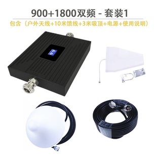 跨境热销GSM 1800MHz中继器三网信号增强器 DCS手机信号放大器900