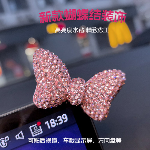 2025新款高级感车内蝴蝶结装饰