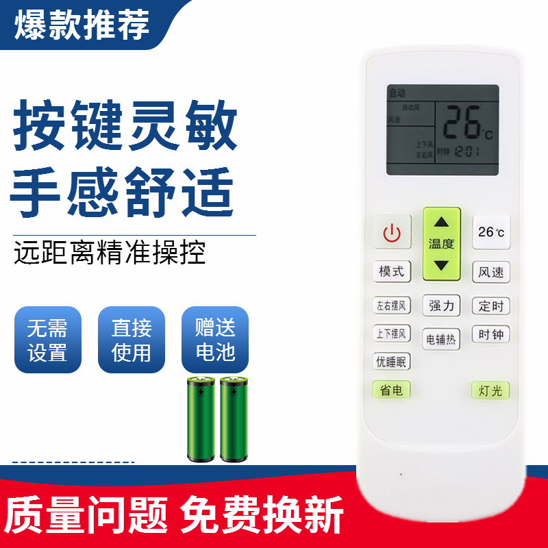 适用于扬子空调遥控器TY-DQ-10045 KFRd-26GW/05DF1-E3