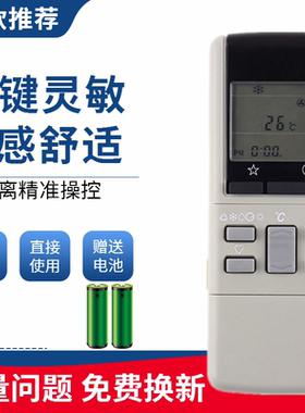 适用于乐声/松下空调遥控器A75C380 A75C374 A75C376 A75C428 452