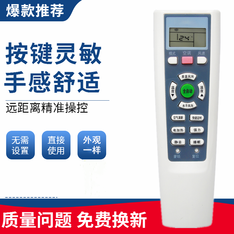 适用于长虹/伊莱克斯空调遥控器KK33A EAW26FD43BC4 EAW35FD43BC4