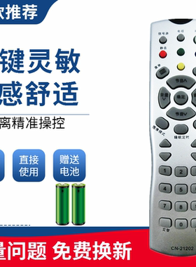 适用于海信液晶电视遥控器CN-21201 CN-21202 TLM1933 TLM2077D
