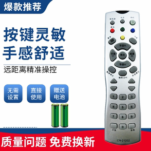 TLM1933 适用于海信液晶电视遥控器CN 21202 TLM2077D 21201