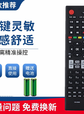 适用于海信电视遥控器CN-22608 LED32S30 LED39S30 LED32/39H310