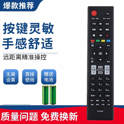适用于海信电视遥控器CN-22608 LED32S30 LED39S30 LED32/39H310
