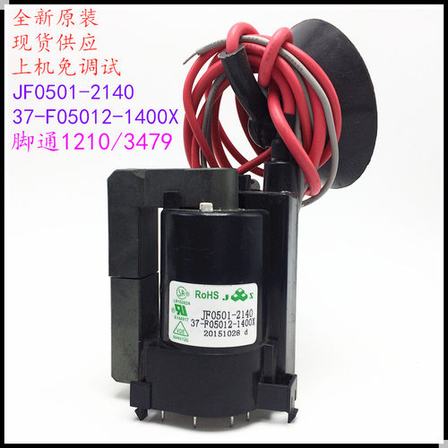 适用于原装TCL电视机高压包JF0501-2140 37-F05012-1400X彩行输出