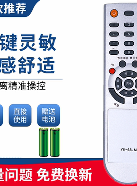 适用于创维液晶电视机遥控器YK-63LM 19L08IW 19L10IW 22L10IW