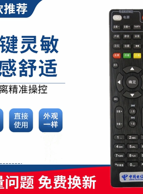 适用于中国电信创维机顶盒遥控器E900 E900-S E950 E909 E910V10C