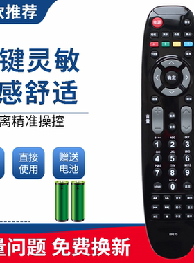 适用于长虹液晶电视遥控器 LED24B1000C LED29B100C LED32B1000C