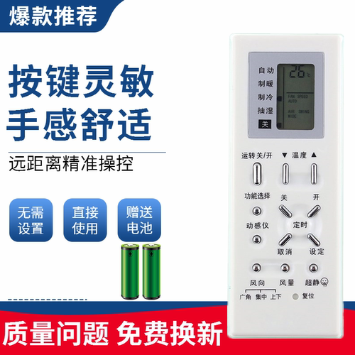 适用于松下空调遥控器A75C2969通用A75C2971 A75C2702 A75C2703