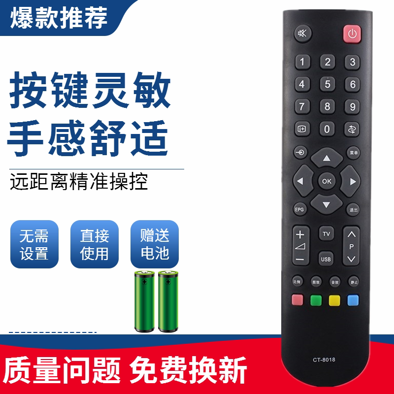 适用于东芝液晶电视机遥控器ct-8018 ct-8019 8033 32bf1c 40ta1c