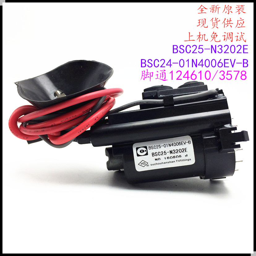 适用于原装熊猫电视高压包BSC24-01N4006EV-B 25-N3202E 彩行输出
