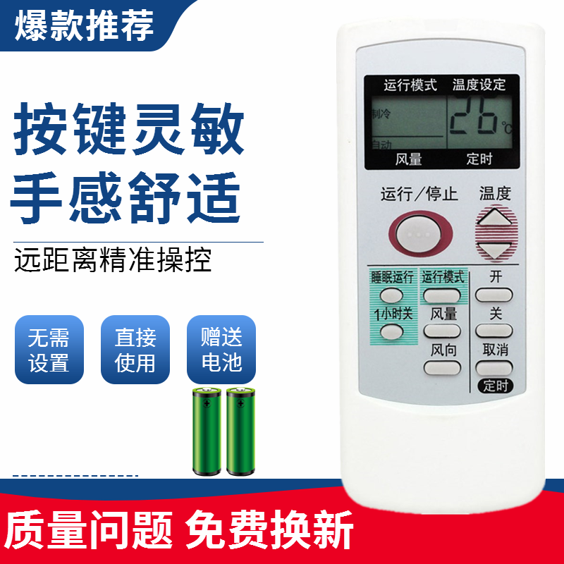 适用于夏普空调遥控器0012SR A521JB A625JB A558JB AY-36JA单冷