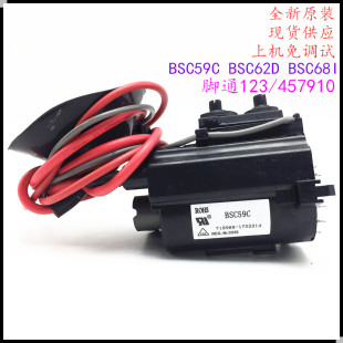 BSC68I彩行输出变压器 BSC62D 适用于原装 长虹电视机高压包BSC59C