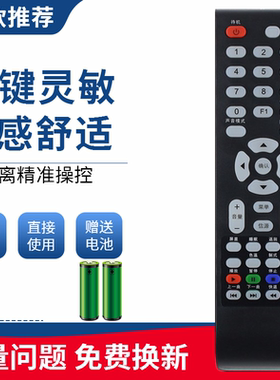 适用于TCL电视遥控器LE32D99 LE42D31 LE42D8810 L24E09 32C11