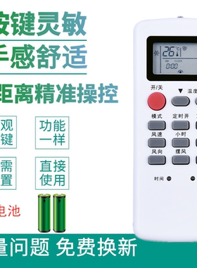 适用于月兔/玉兔空调遥控器kfr-35wg/d1 KFR-25GW/d03-A2c-70Y5R