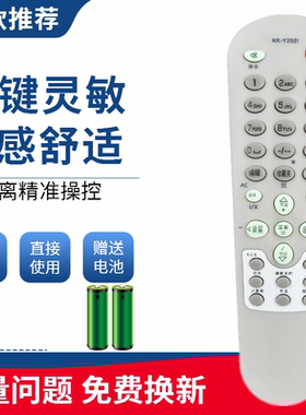 适用于康佳电视遥控器P29SK376 P29SK383 P29SK387 P29SK569