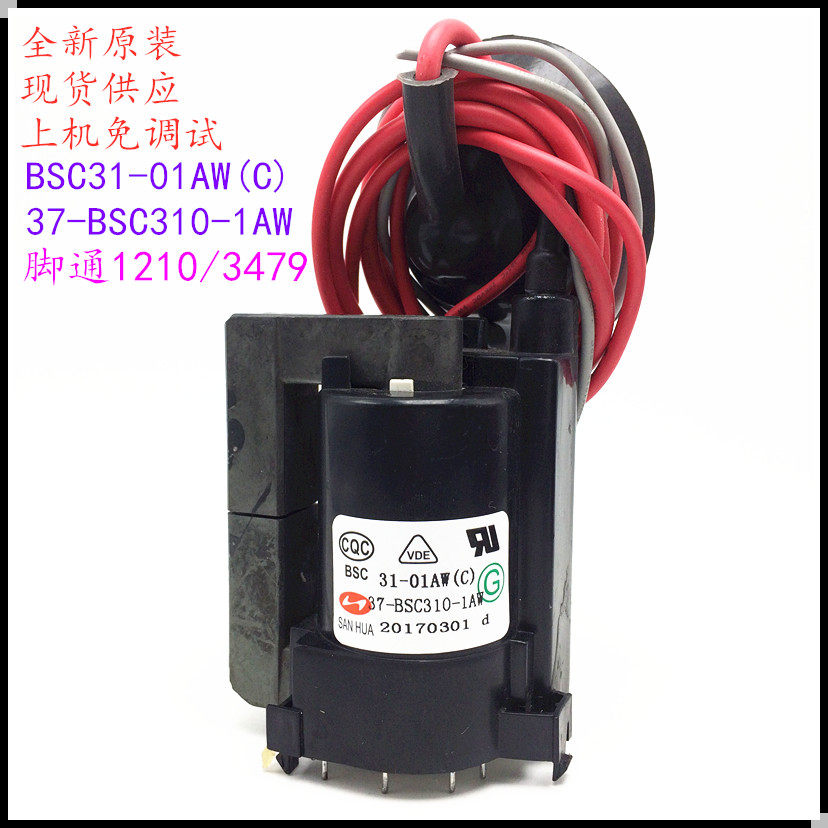 适用于原装TCL电视机高压包BSC31-01AW(C) 37-BSC310-1AW彩行输出