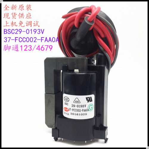 适用于原装TCL电视高压包BSC29-0193V 37-FCC002-FAA0A 彩行输出