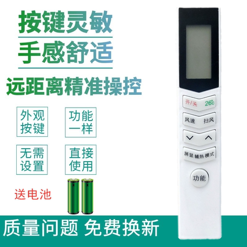 适用于美的儿童星KFR-26GW/WEAB2 KFR-32GW/WEAB3空调遥控器