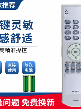 适用于康佳电视遥控器KK-Y309 LC19CS28 LC26CS12 LC22CS26
