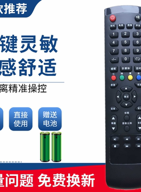 适用于惠科电视遥控器L32A7/A3 L47E8 L22A9 LH37A1 L32HA05 32UX