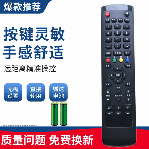适用于惠科电视遥控器L32A7/A3 L47E8 L22A9 LH37A1 L32HA05 32UX