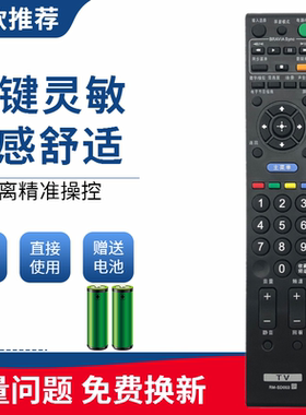 适用于索尼电视遥控器RM-SD003 KLV-40/46/52V440A 32/40/46J400A