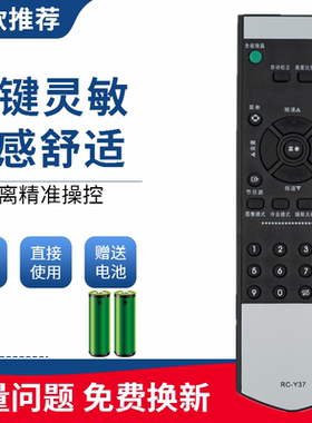 适用于厦华液晶电视摇遥控器RC-Y37 LC-32U25 32U16 27U25 47HU27