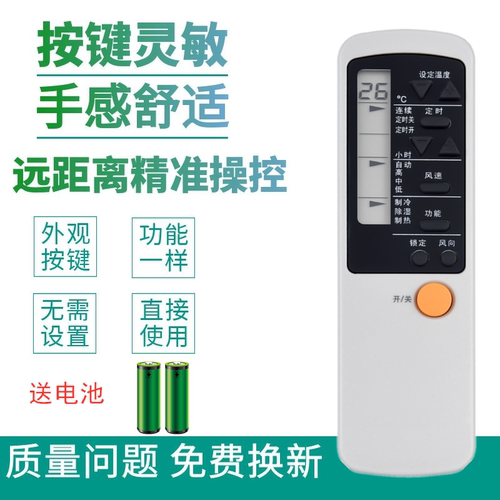 适用于新科空调遥控器KF-25GWH 25GWM 30GW KFR-35GW/EF 35GW(F)