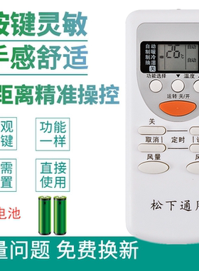 适用于松下空调遥控器KFR-25GW/BpLF1A 35GW/BpLE1G 25GW/BpLE1A