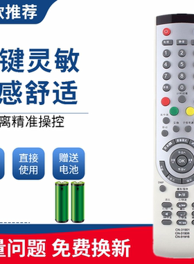 适用于海信电视遥控器CN-31901通用CN-31902/31903/31906/31916
