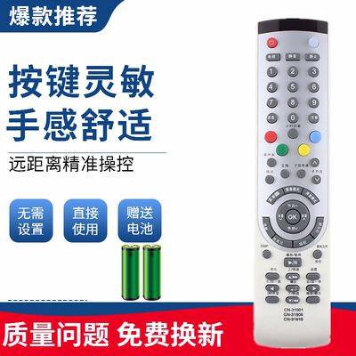适用于海信电视遥控器CN-31916 TLM42V67PK TLM47V67PK 52V67PK