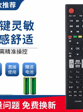 适用于海信电视遥控器CN-22606 LED32/42K10NX3D LED32/39K310J3D