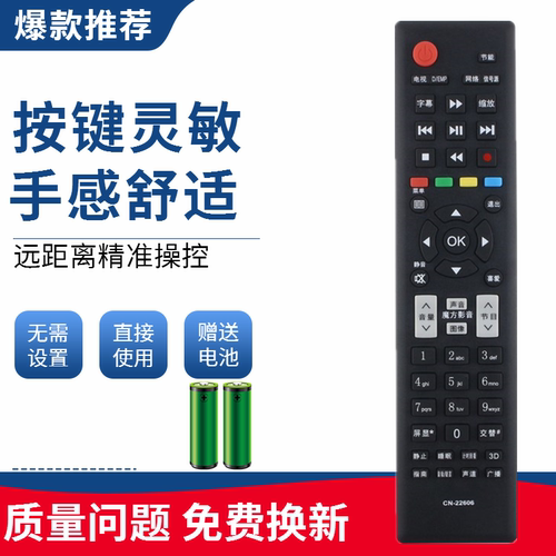 适用于海信电视遥控器CN-22606 LED32/42K10NX3D LED32/39K310J3D
