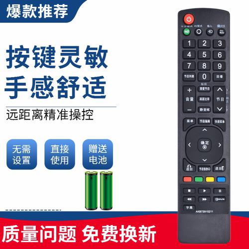 适用于LG电视遥控器AKB72915211 52LD550-CB 32/37/42/47LD450-CA