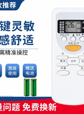 适用于松下空调遥控器A75C2581通用A75C2627 A75C2713冷暖型