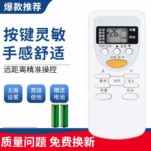 适用于松下空调遥控器A75C2581通用A75C2627 CS-C10Ke2 CU-C10Ke2