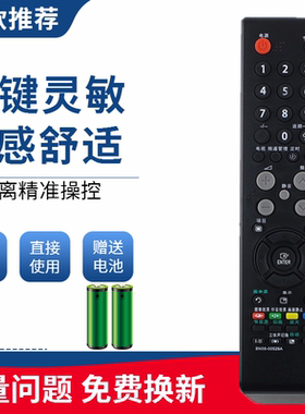 适用于三星电视遥控器BN59-00526A LA27S71B LA32S71B LA40S71B