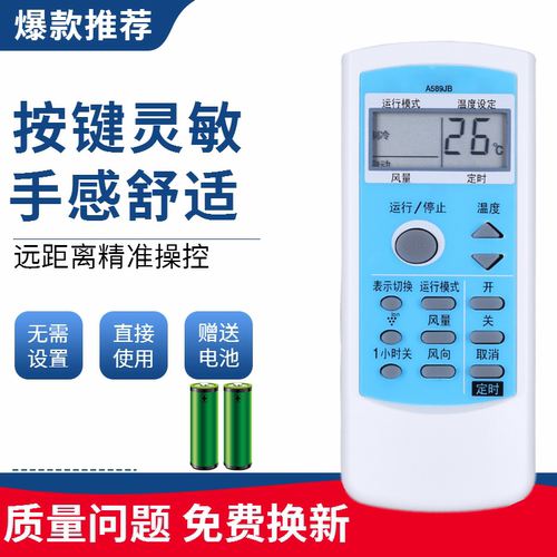 适用于夏普空调遥控器0028SR通用A589JB A578JB A539JN A577JB