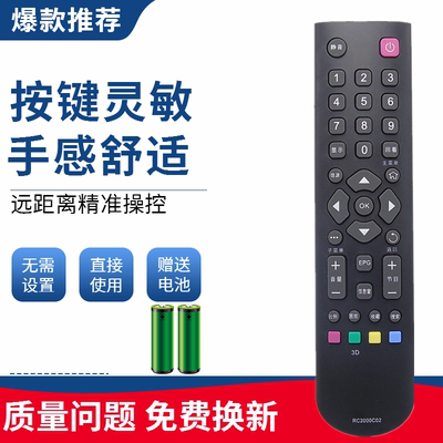 适用TCL液晶电视遥控器L55F3390A