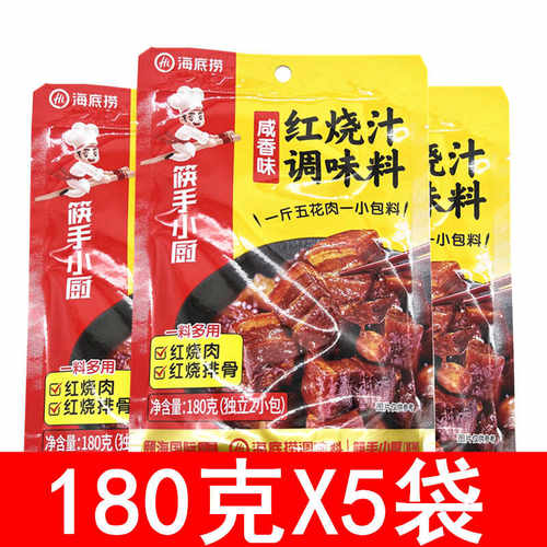 180克红烧汁调味料海底捞