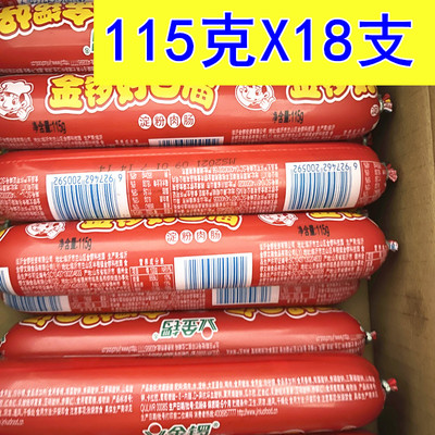 金锣好口福火腿肠泡面
